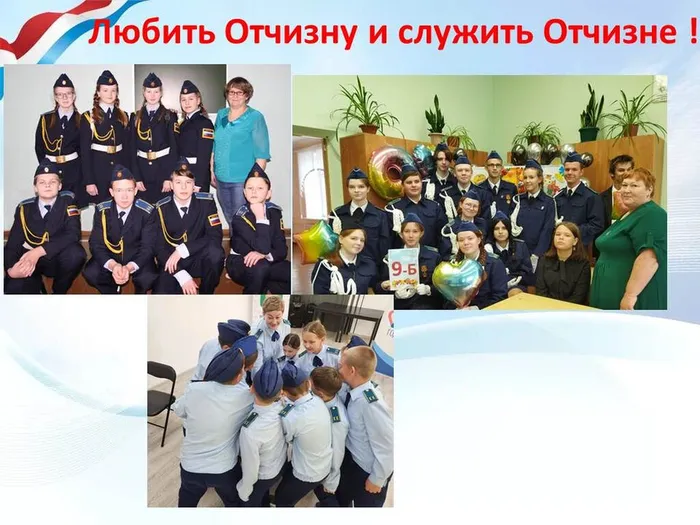 Кадетское образование